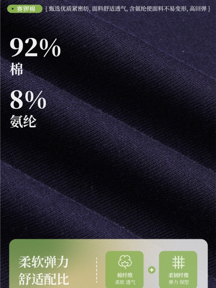【92精梳棉】轩凌子撞色V领T恤XS82620066·宝蓝色