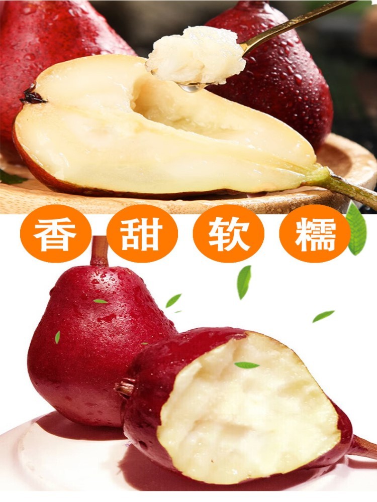 顺丰快递陕西红啤梨4.5斤净重