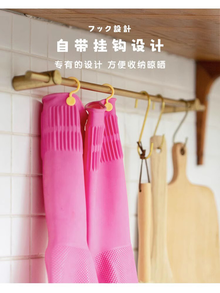 山岱可悬挂防水耐用女护手厨用乳胶手套加厚家务橡胶清洁洗衣·S号