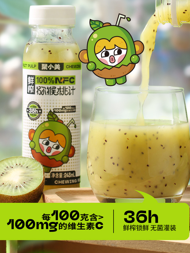 【有山有水】聚小美 0 添加剂猕猴桃原浆248ml*8瓶