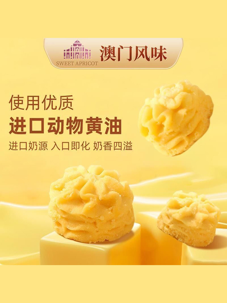 【京航严选】澳门九澳 经典澳门手信套餐454g