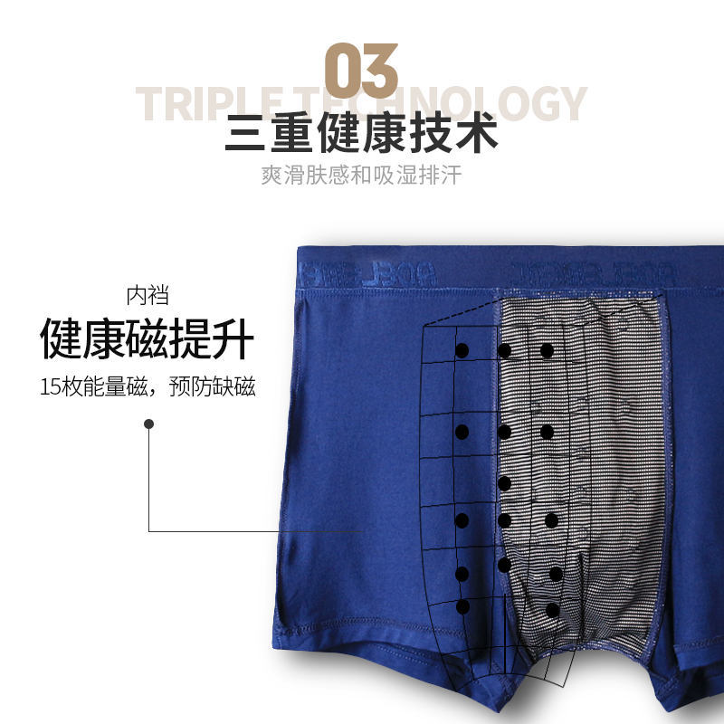 奥元素男士健康磁石养生内裤·3条组  3件组