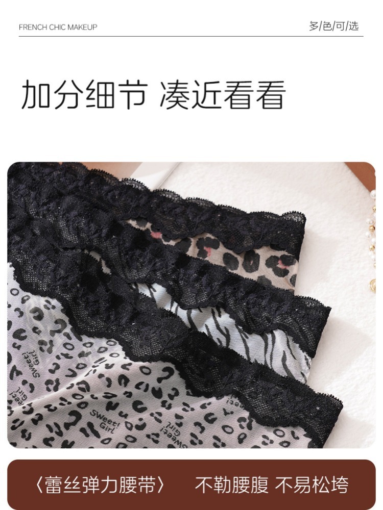 【蚕丝加长裆】5条护花天使豹纹蕾丝中高腰内裤541·颜色随机