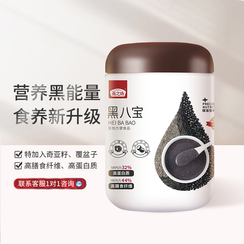 【燕之坊】 黑八宝450g*4罐装