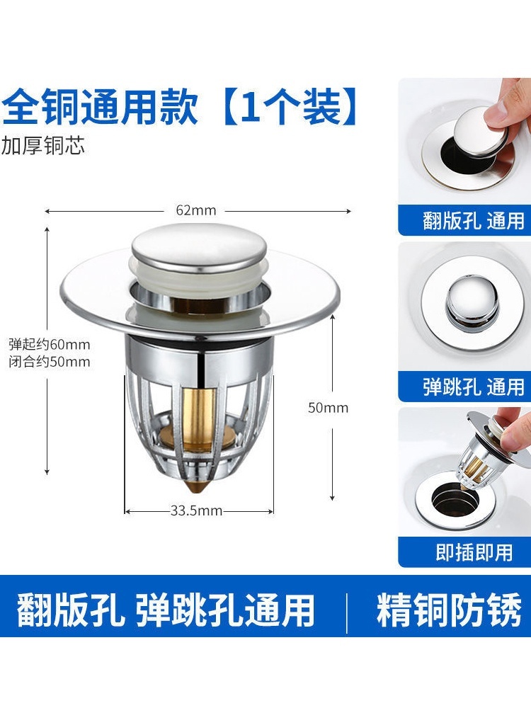 【5个】洗手盆池漏水塞子下水器配件防臭面盆弹跳芯