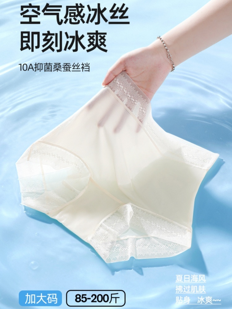 【蚕丝底裆】5条护花天使超薄冰丝高腰内裤577·颜色随机