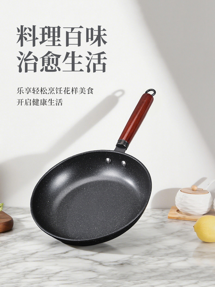 乐千厨·麦饭石煎锅26cm LQC-G002