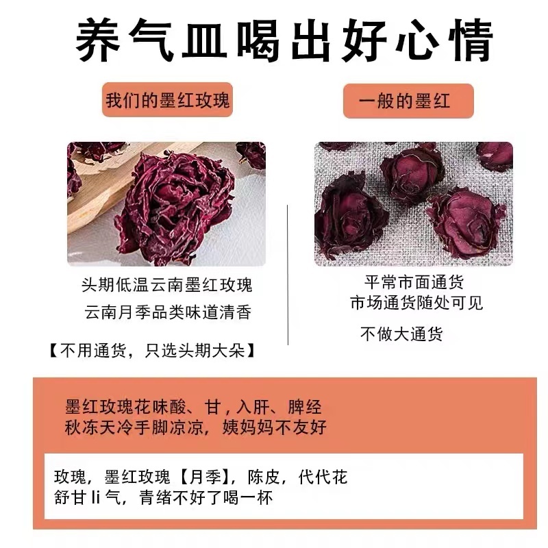 云南·冻干墨红玫瑰60g/盒【实惠装】