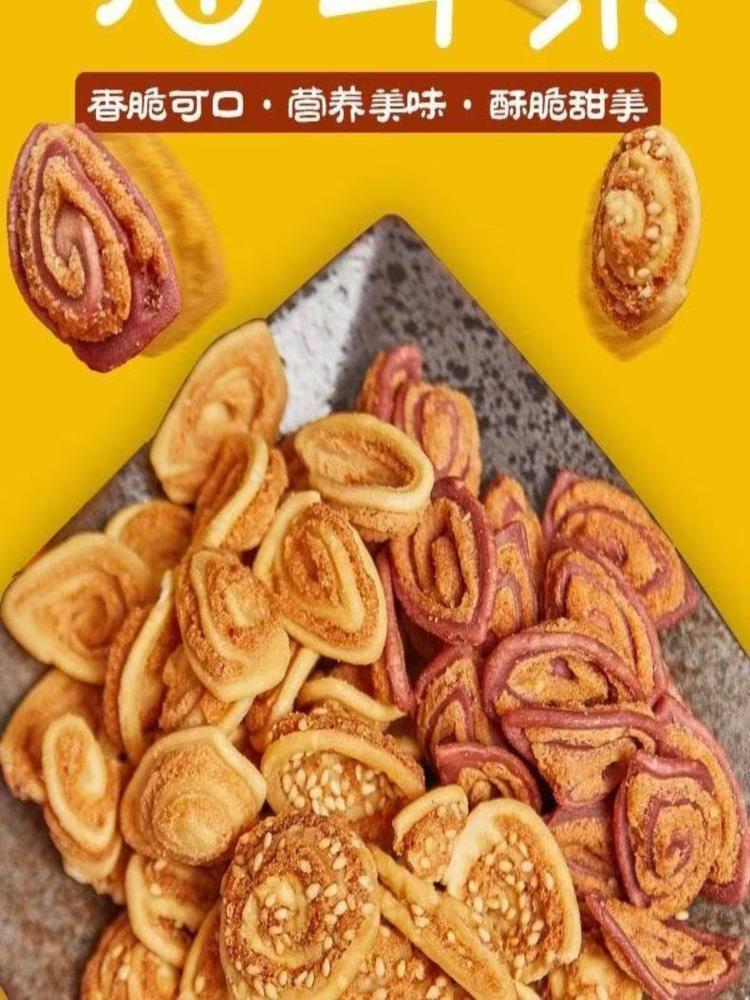 原味猫耳朵 300g*2罐 休闲零食网红猫耳酥儿时怀旧味道食品罐装薄脆