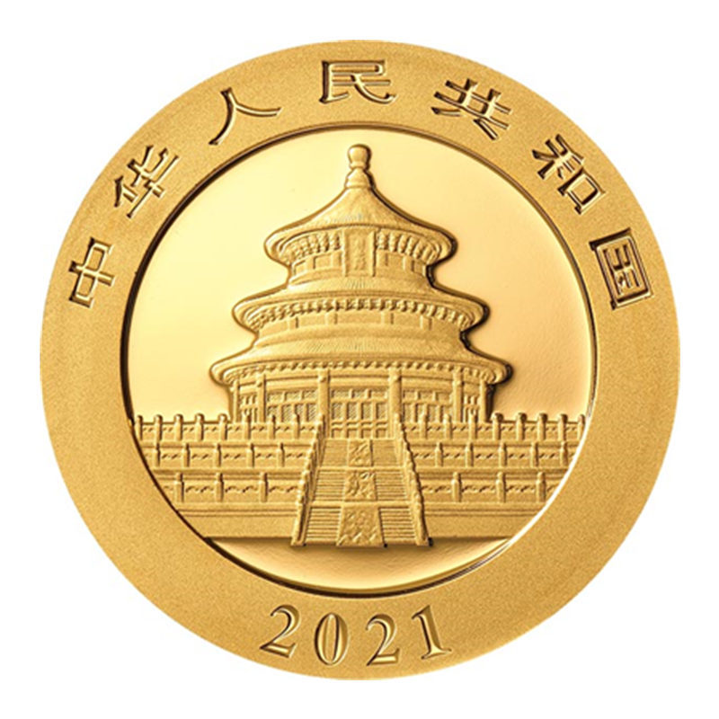 2021熊猫金币首发认证（签名版）