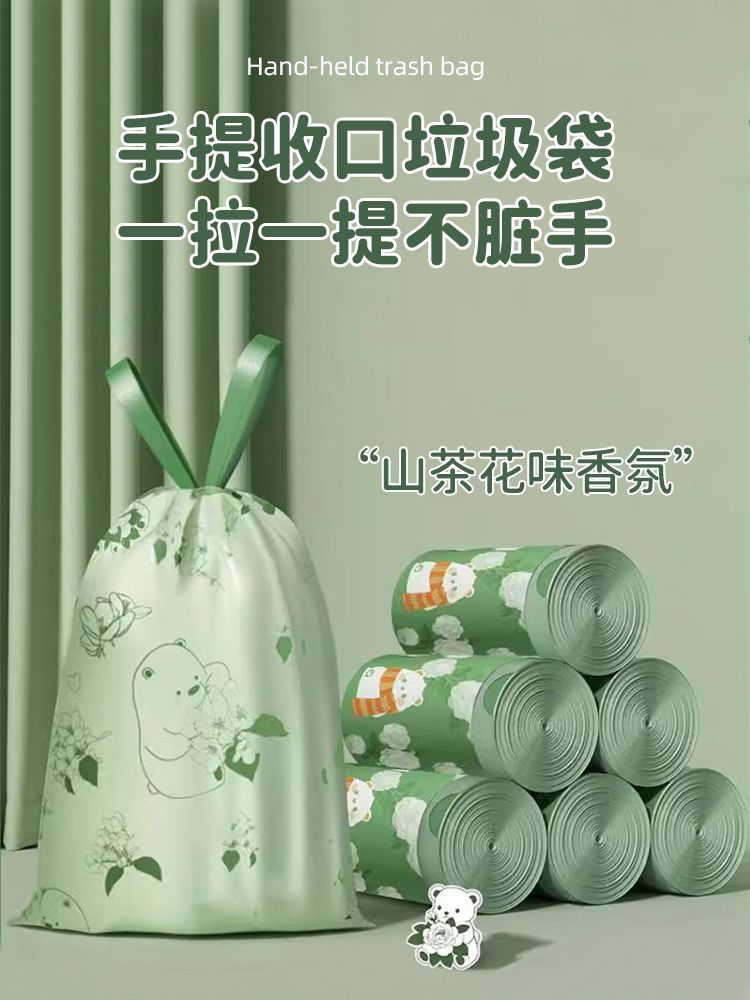 家用加厚手提式特厚垃圾袋8卷（50只/卷）只厨余厨房专用免撕抽绳垃圾袋