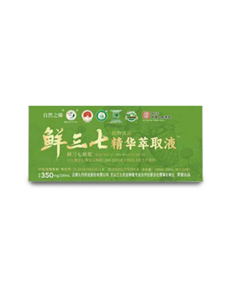 自然之臻云南鲜三七精华萃取液升级组（单盒）