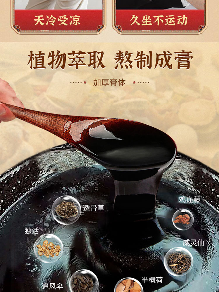 苗医圣草·老黑膏10贴*8盒