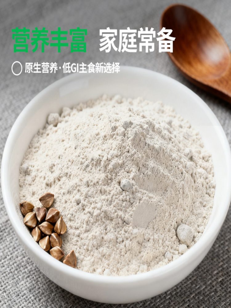 石磨荞麦面粉500g*5袋 荞面 荞麦粉 荞麦面条 低筋全麦无蔗糖
