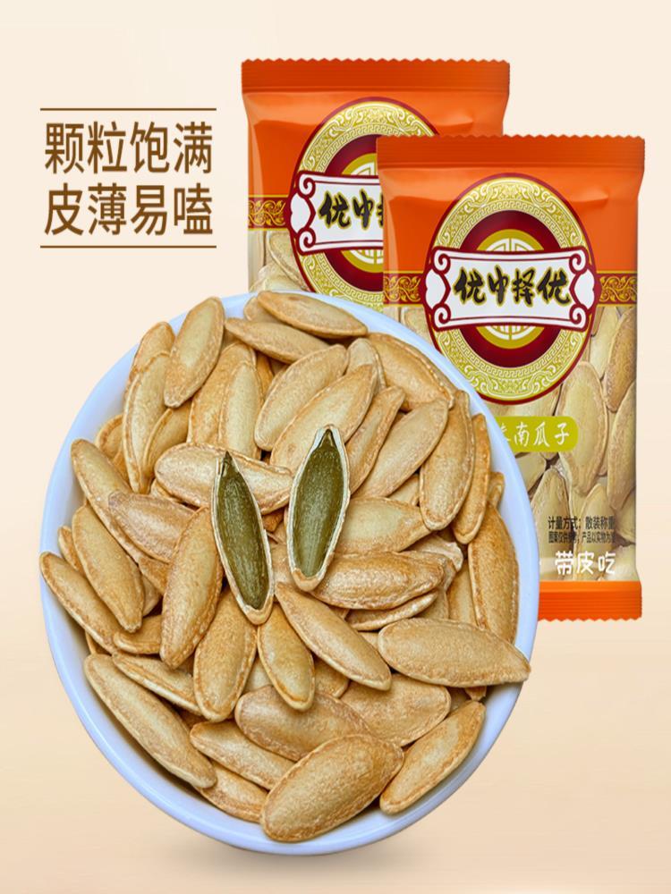 椒盐美人甲南瓜子 8g*50包 椒盐美人甲 南瓜子手抓包