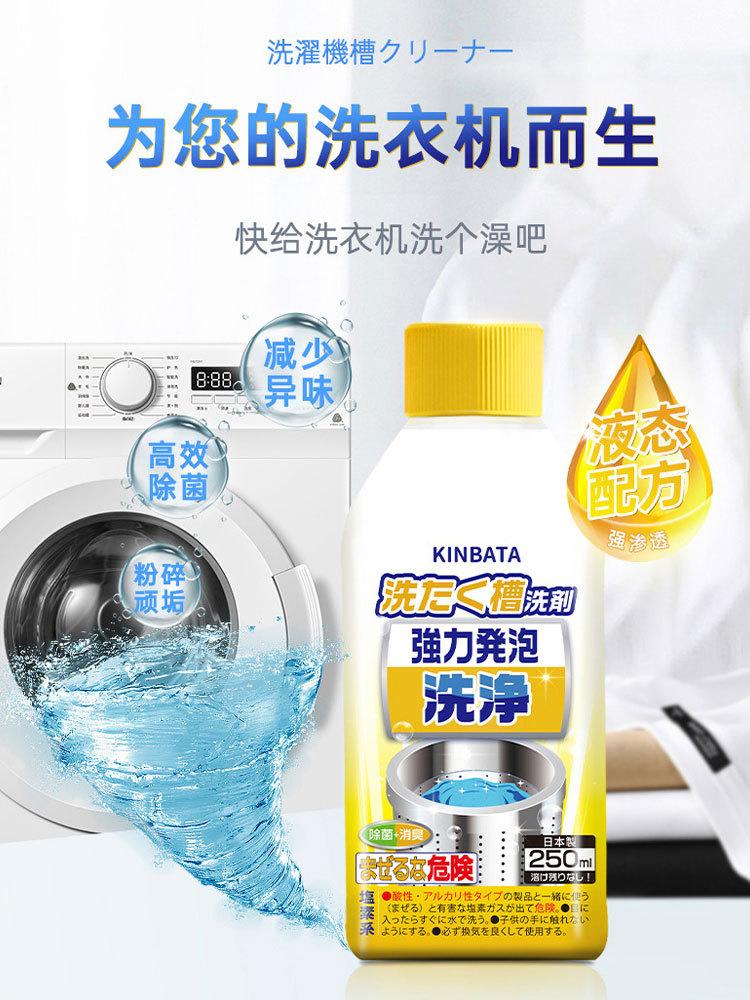 4瓶KINBATA洗衣机清洗剂强力除垢深度清洁杀 菌全自动污渍神器
