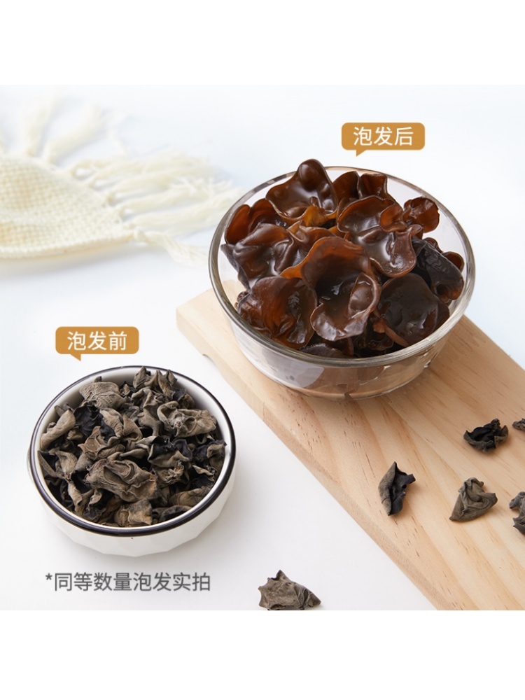 燕之坊有机长白山黑木耳200g*2袋