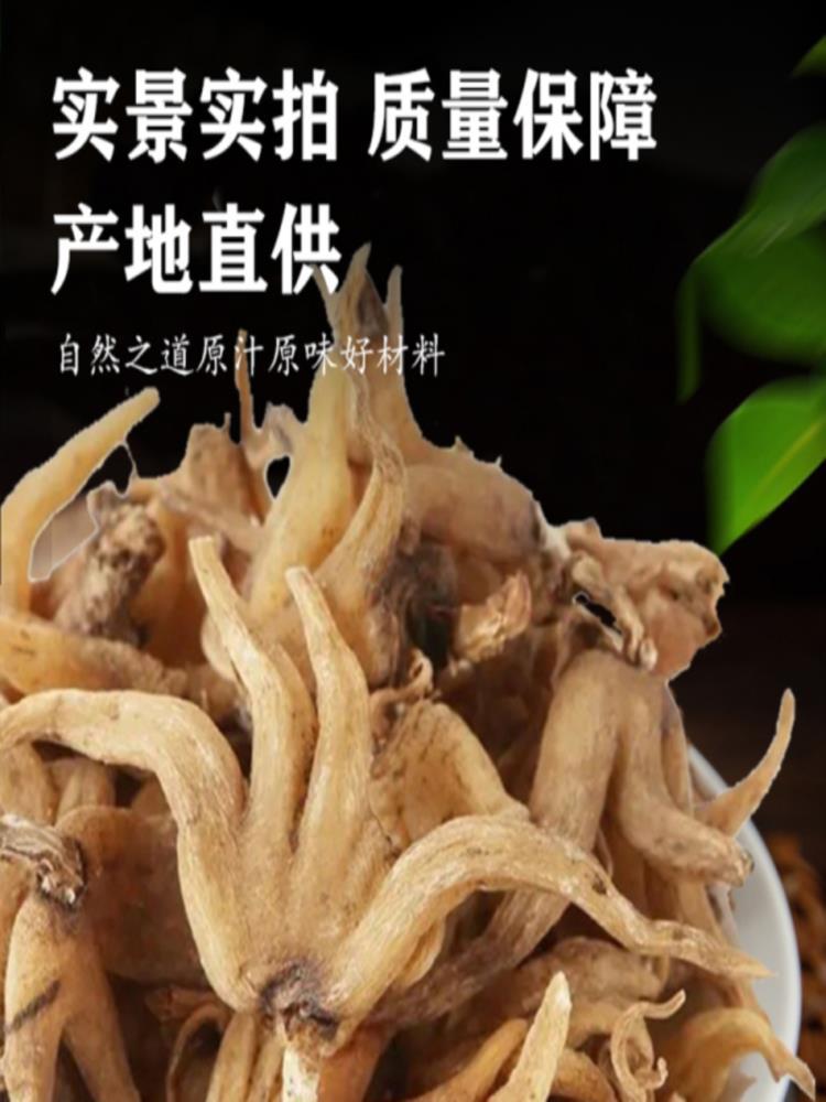佛手参 50g 手掌参 甄选新货藏手参 中药材 干货