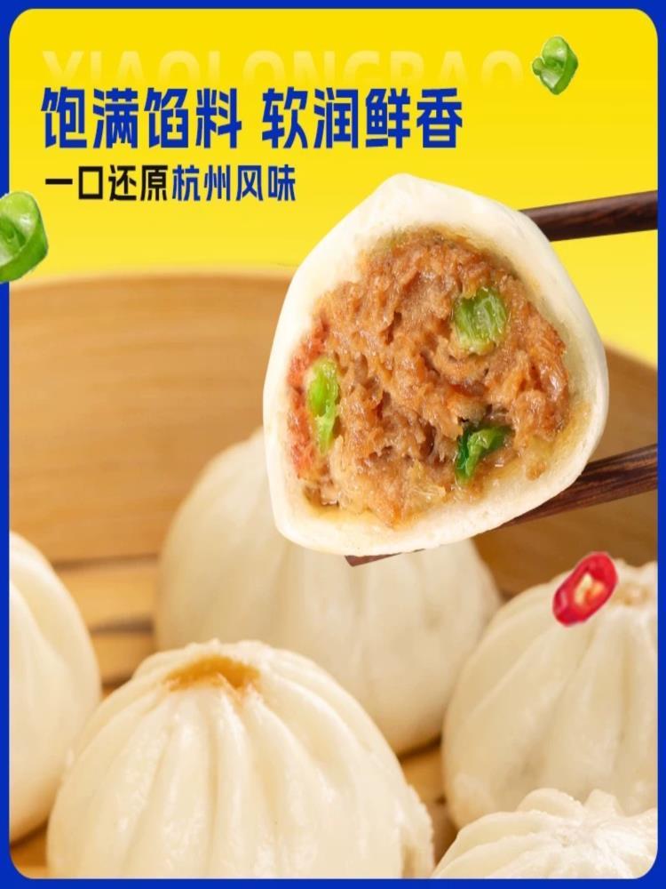 【杭州风味】鲜肉小笼包 80个 老面鲜肉小笼包 加热即食早餐半成品肉包