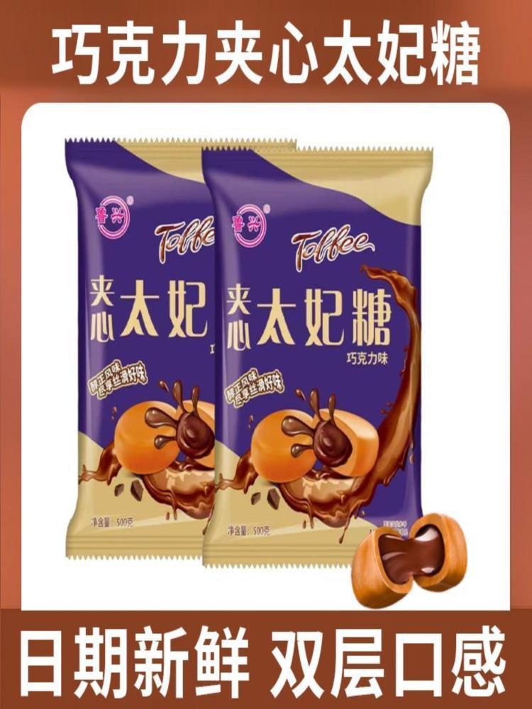 夹心太妃糖 500g*3袋 巧克力味年货喜糖必备糖果