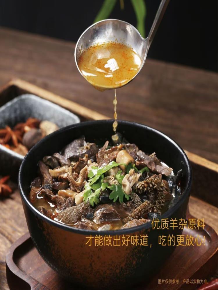 羊杂 250克*5袋 五香味 新鲜羊杂 速食即食 羊杂汤碎 熟食