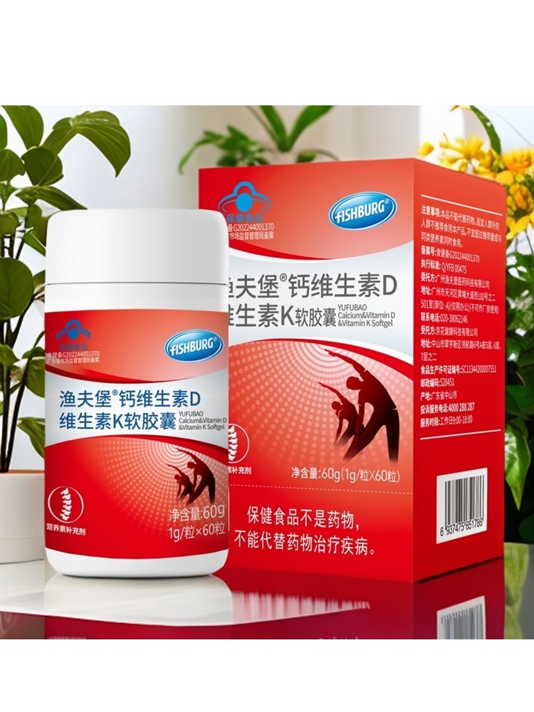 渔夫堡钙维生素DK软胶囊特惠