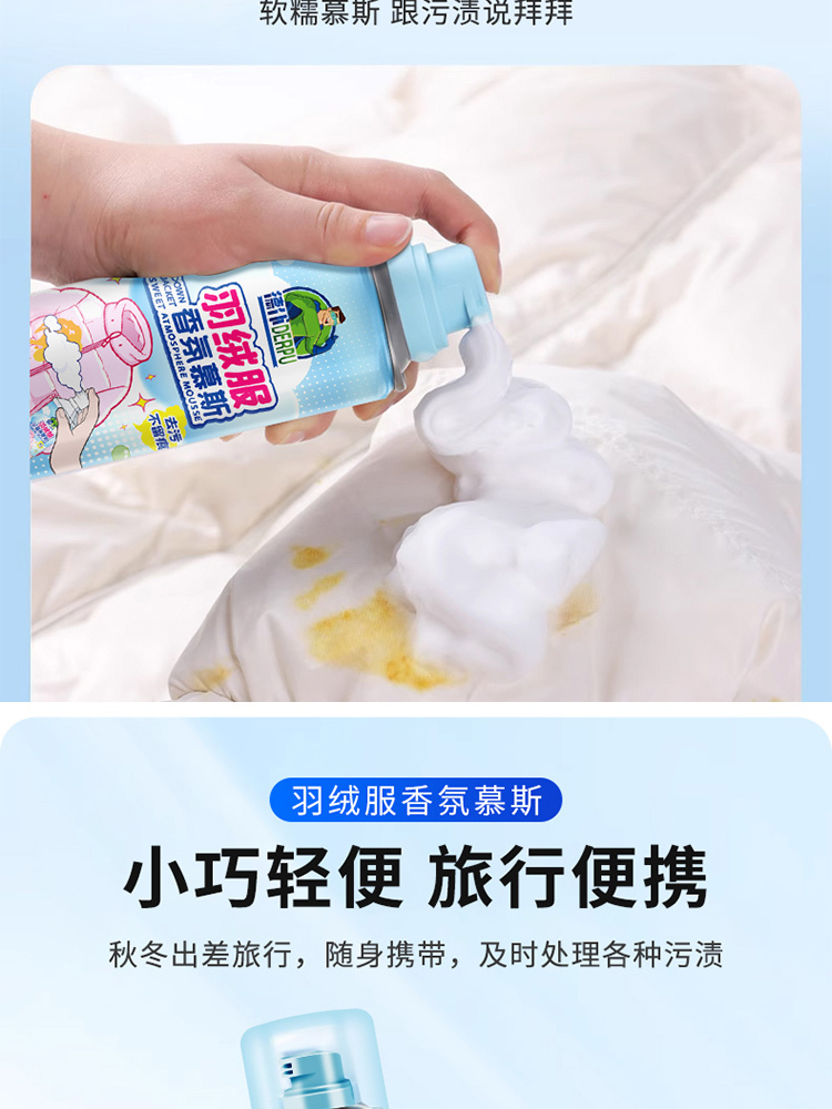 羽绒服干洗剂免水洗泡沫去油去渍衣物清洗剂280ml3瓶