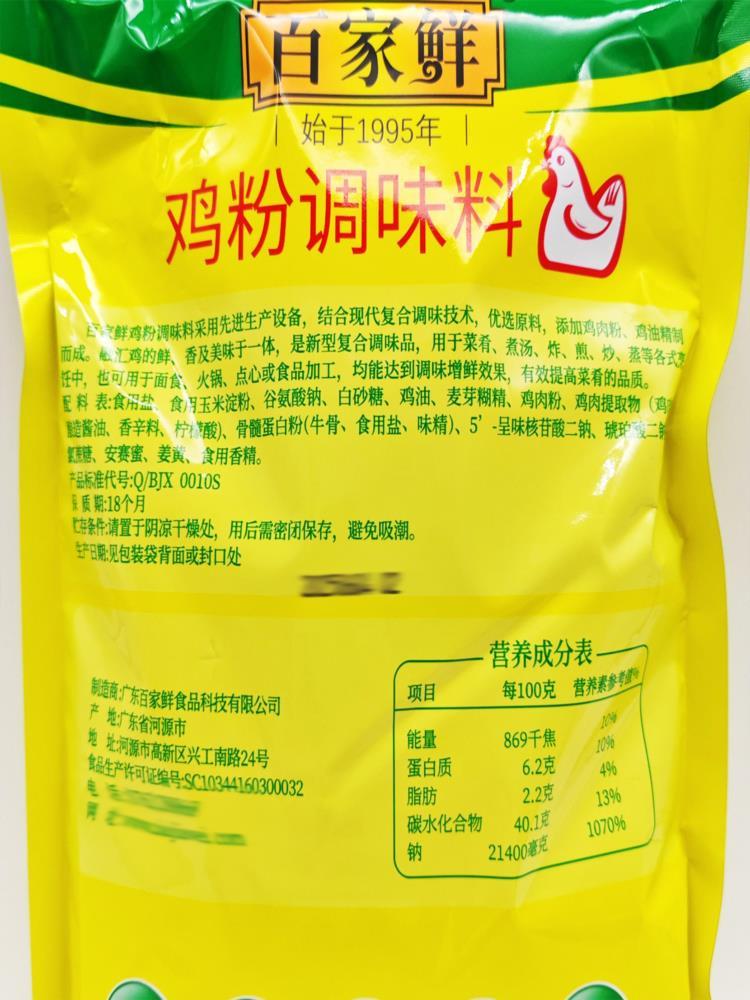 鸡粉调味料 1kg*2袋 高汤炒菜 增鲜增香 代替鸡精味精调味料
