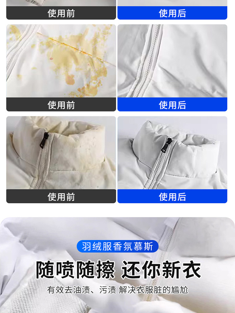 羽绒服干洗剂免水洗泡沫去油去渍衣物清洗剂280ml3瓶