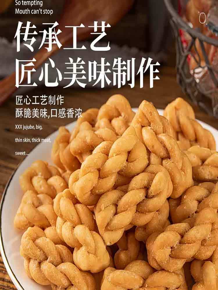 无蔗糖黑豆黑芝麻五黑威化饼干300克/盒*3盒+铁棍山药风味小麻花休闲零食300克*3盒