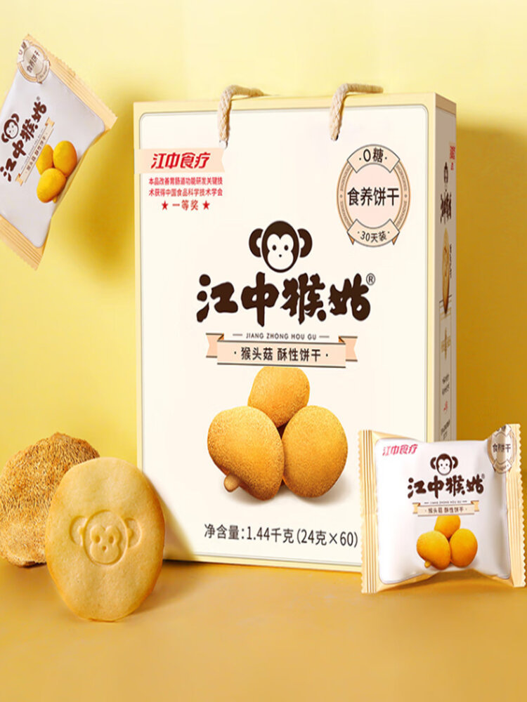 江中猴姑 0糖酥性饼干 30天装 礼盒装 1440g