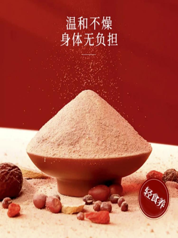 【北京同仁堂】富硒红参九红粉 300g*2罐 代餐粉 早餐食品 五谷杂粮粥