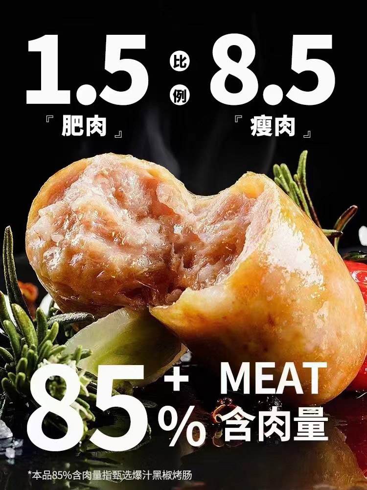 【满满鲜肉~口口爆汁】艾熙雅黑猪肉肠·膳食口味400g*5盒（浅肥不腻 易咀嚼）