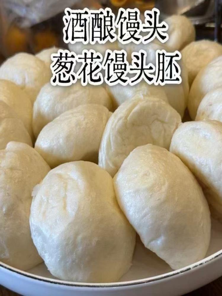 酒酿馒头2袋 共800g 16个 微甜 超软正宗营养 传统空气馒头胚
