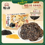 共同