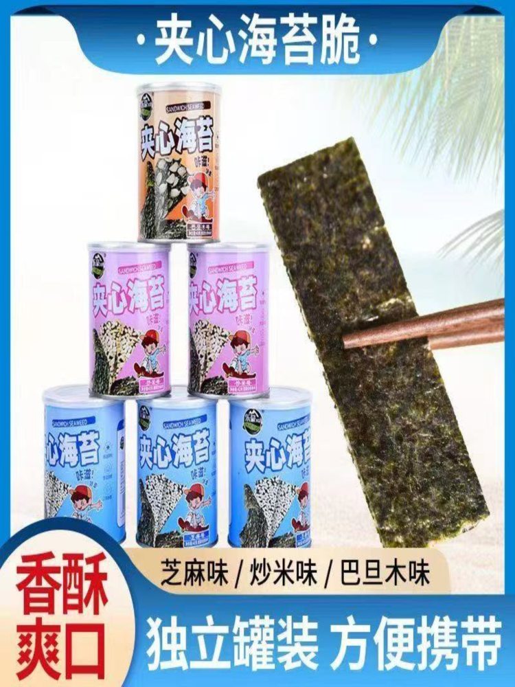 夹心海苔 42g*10罐 罐装休闲零食 紫菜健康小吃