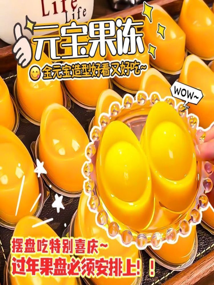 金元宝芒果果冻 52杯 年货零食大礼包日常团圆饭聚会招待甜品