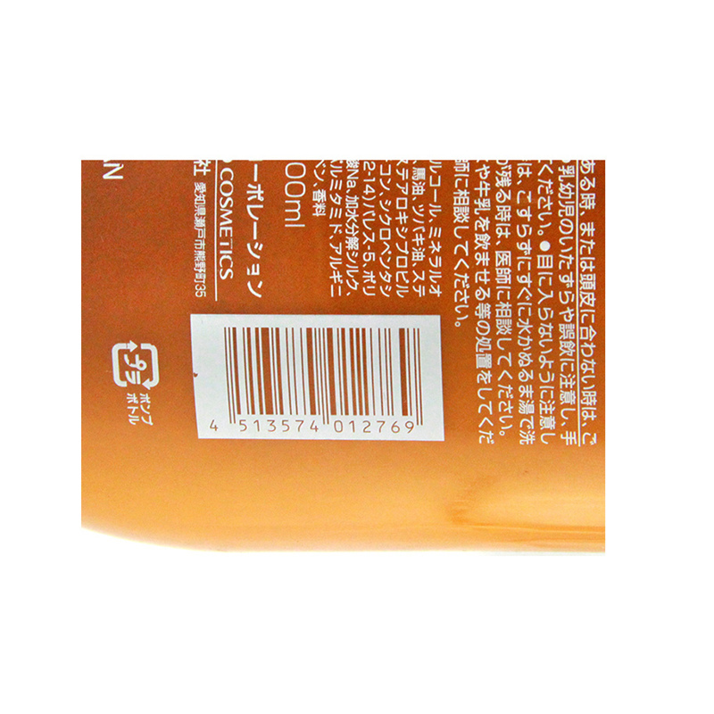 日本熊野油脂无硅油马油洗发水护发素套装·洗发+护发