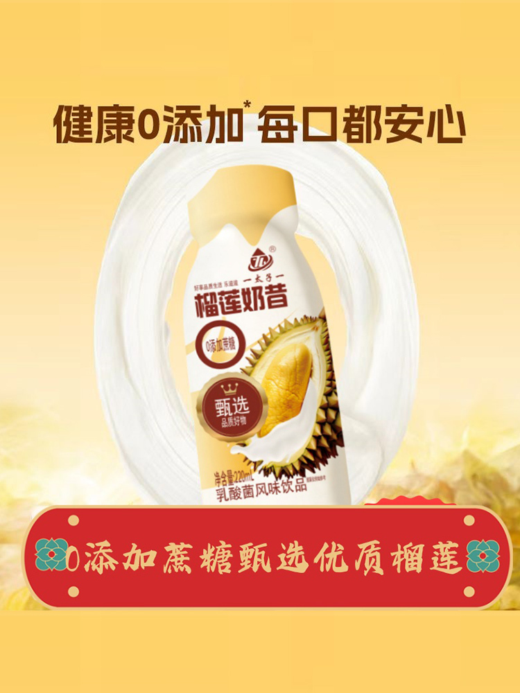 榴莲奶昔220ml*10瓶