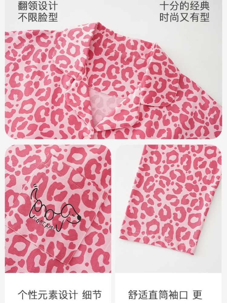 【纯棉带胸垫】安曼春秋豹纹家居服45012·45017