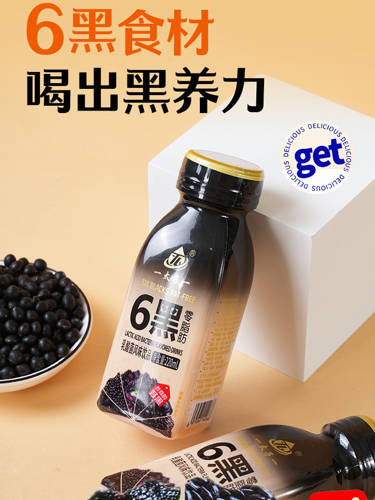 每日六黑220ml*10瓶