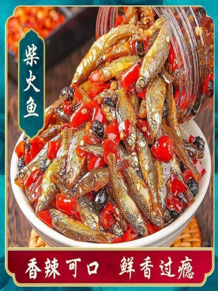 【湖南特产】柴火鱼 4罐 小吃零食鱼仔香辣火焙鱼 下酒菜