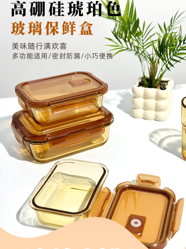 Borownfie-长方形保鲜盒3件套·琥珀色
