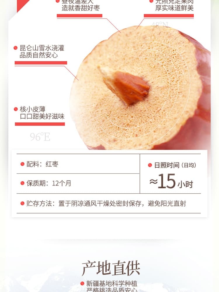 一品玉和田红枣450克* 3 袋