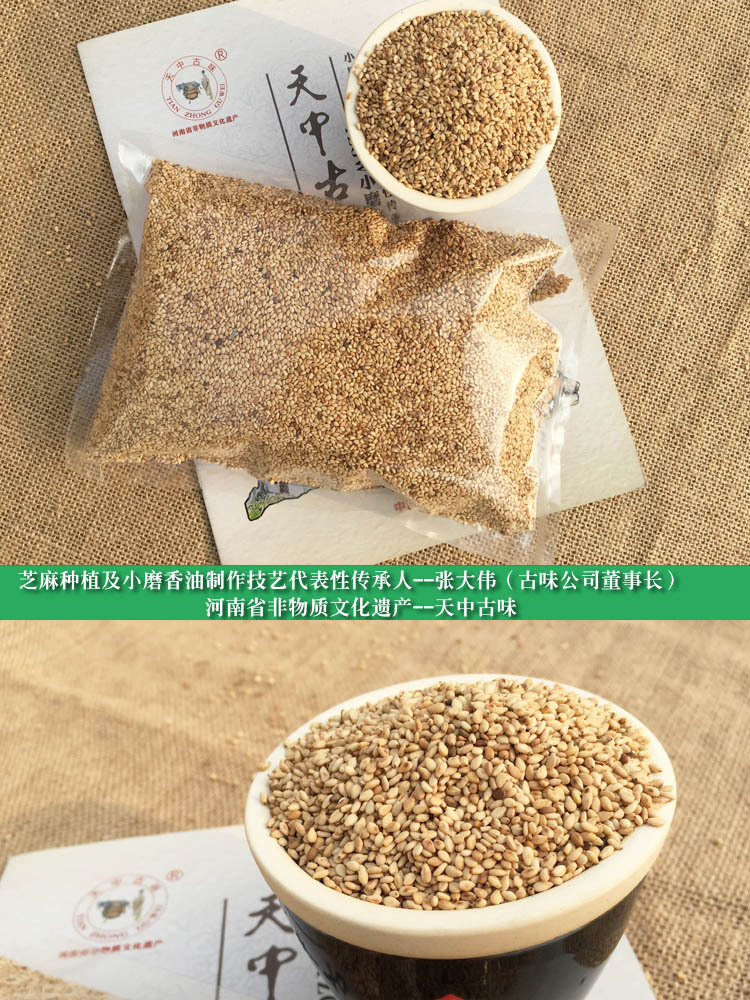 【河南非遗】驻马店自种（熟白芝麻）500g/袋*1袋