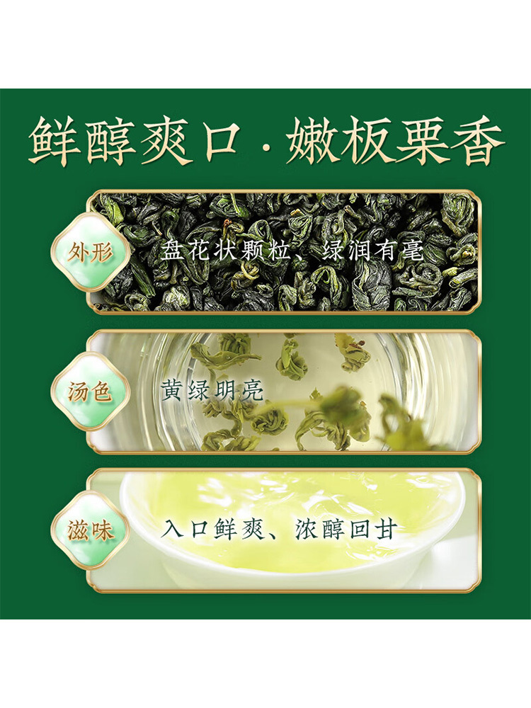 贵茶贵州绿茶春茶T级宝石250g过年送人长辈领导礼盒装茶叶