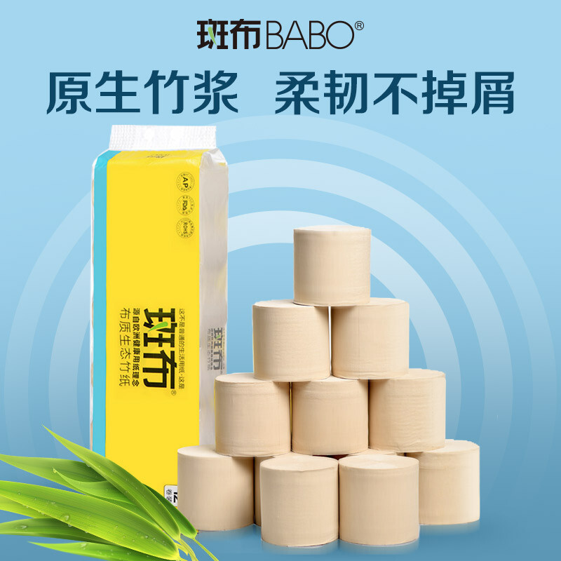 18kg斑布本色卫生纸竹纤维无漂白3层无芯卷纸12卷1800g