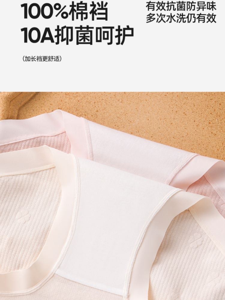 【50支婴儿棉】护花天使加长裆高腰内裤4条506·颜色随机