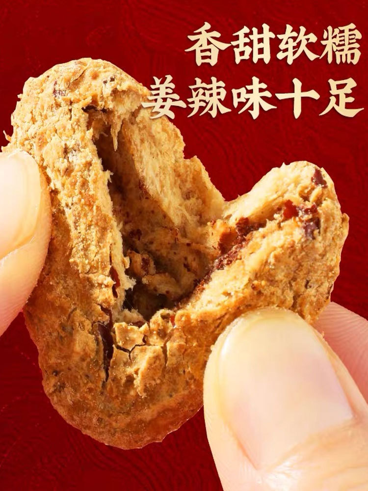 【多送5袋 发10袋】精品·淋汁姜枣100g/袋*5袋（去皮无核·独立包装）