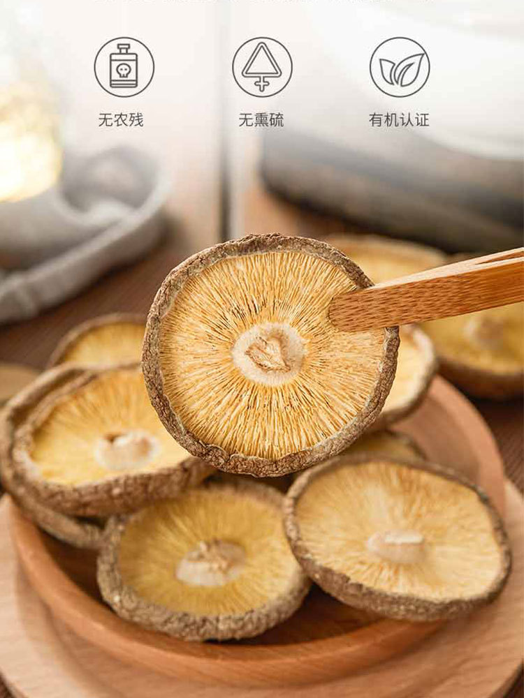 金唐庆元有机香信菇菌菇煲汤干货60g*3袋